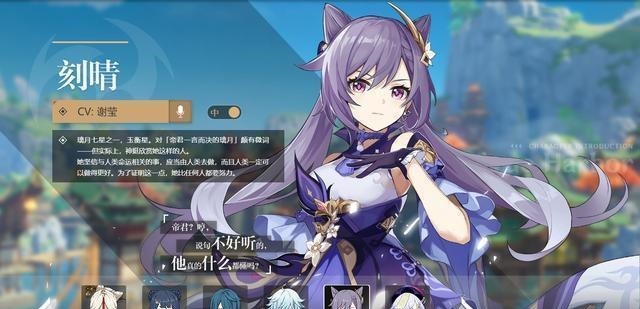 人气|原神国内人气最高的刻晴 却因为两大误区被新手嫌弃
