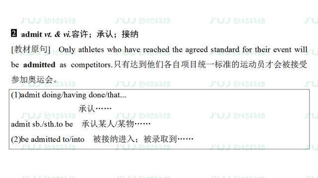  汇总|高中英语人教版备考复习必修2 Unit 2重难点汇总同步检测