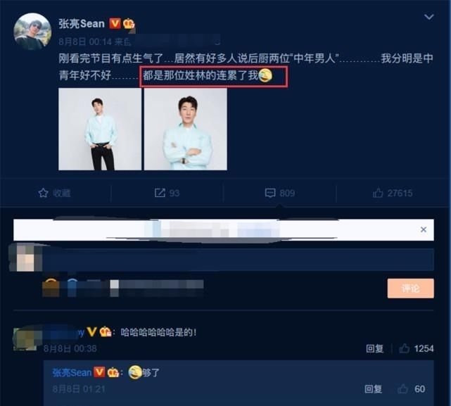  CP|赵丽颖调侃、黄晓明认证，《中餐厅》首对“奇奇怪怪的CP”诞生了