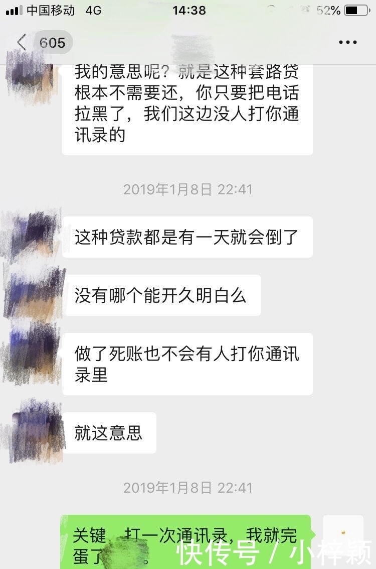 坏账|714网贷逾期，催收竟然叫我不用还款了，帮我直接做成坏账