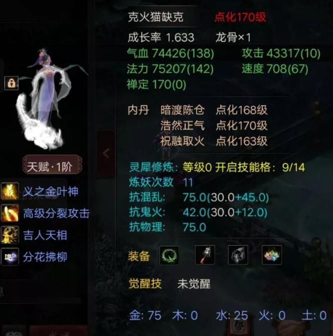 大话西游|大话西游2玩家打造敏攻冥灵妃子原来是三个高级技能惹的祸