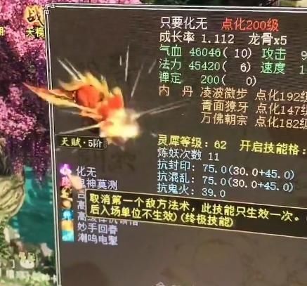 天价|大话西游2土豪老虎888修炼出化无年天价召唤兽真的越来越多