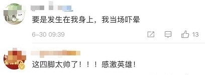 监控|监控曝光!4脚、3人、50秒……