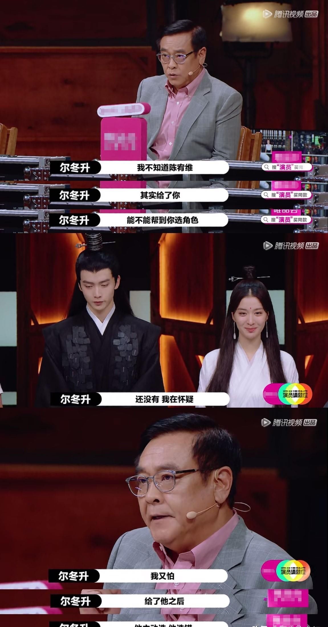  节目组的剪|又被鹅骗了！《演员请就位》录制是一回事，给我们看的是另一回事