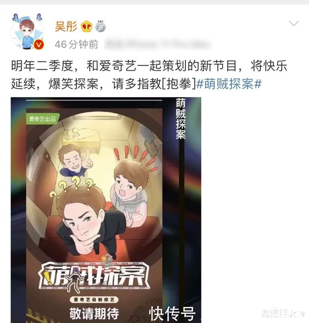 综艺|沈腾沙溢杨洋合体新综艺导演吴彤上线宣传,网友期待