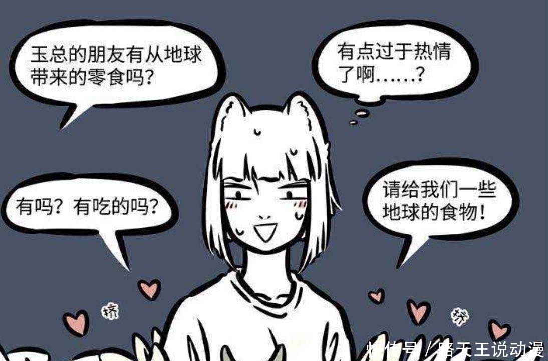 兔子们|《非人哉》九月以物换物,饿肚子,也要火腿肠换金子