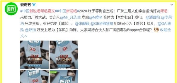 说唱|《中国新说唱》帮唱嘉宾名单出炉!有鹿晗、李荣浩、邓紫棋、郑钧!