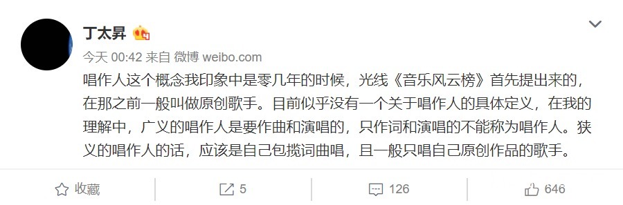 音乐|我是唱作人2张艺兴的《湘江水》赛后惹争议,疑似违反比赛规则