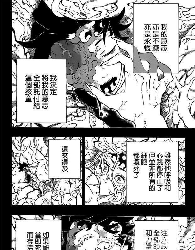 RE|鬼灭之刃201话鬼灭之刃RE 01话!