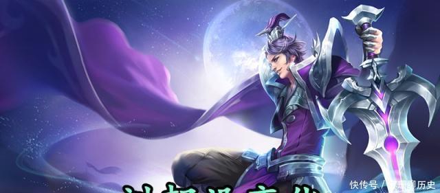 鲁班|峡谷里有“黑历史”的五位英雄都怎样了庄周已释怀,荆轲已洗白