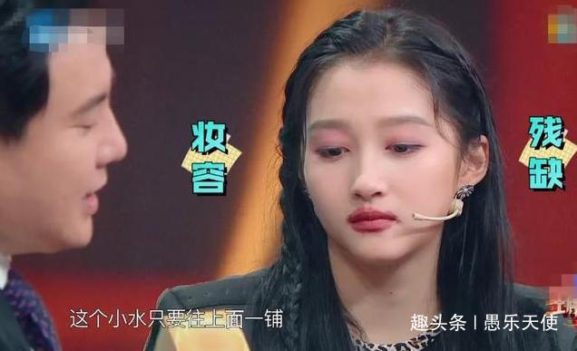 不起|关晓彤被安排卸妆当场黑脸,沈腾立马圆场却不见作用,玩不起