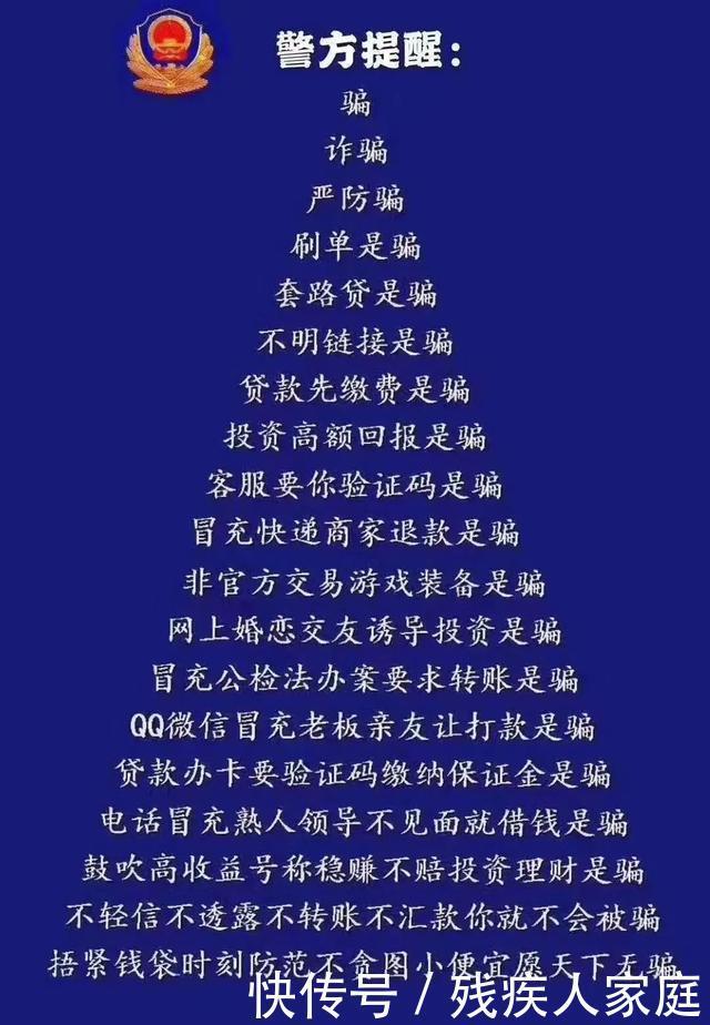  兼职|常见的网络骗局，你可能也接触过，就是不知道你被骗了没有