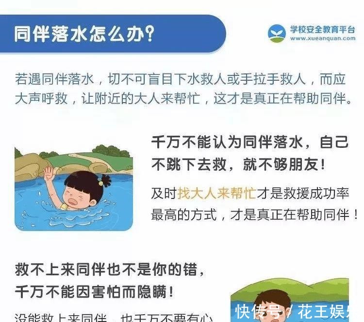 发生|在夏天溺水高发悄然发生。尽管反复强调但是悲剧还是发生了