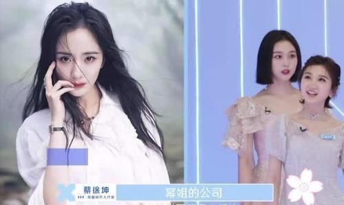 杨幂|《青春有你2》嘉行选手出场,蔡徐坤cue了杨幂,引起了误会