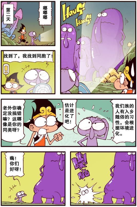 二郎神|大话降龙自制“韭菜味刨冰”太白和二郎神都爱吃,降龙老外“晕虫洞”了