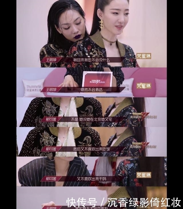  说话|《浪姐》：孟佳三公遭淘汰，吴昕直言“真没脸”，不会说话有多亏