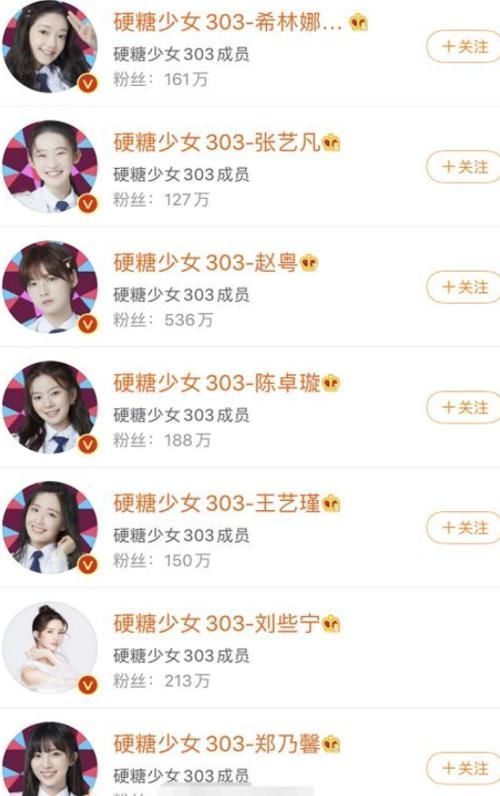 刘些宁|硬糖少女刚出道就惹事个别成员不配合宣传,还惹怒杨幂热巴粉丝