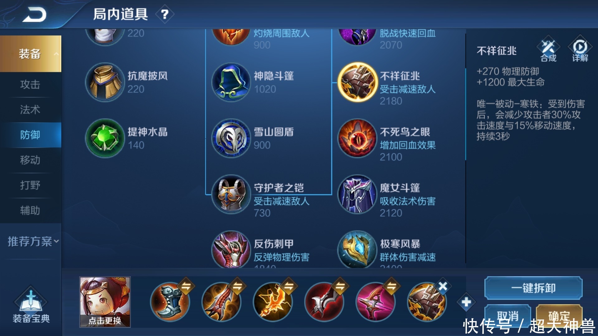 普攻|2000场鲁班告诉你，能让鲁班成神的，恰恰是这么一个小小铭文