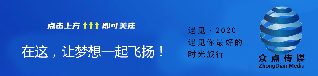 限公司|众点传媒：关于不法分子假冒我司名义实施诈骗的严正声明