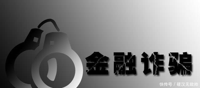 公司|金融大佬卷款跑路，“坑惨”上万投资者，仍有10亿未兑付