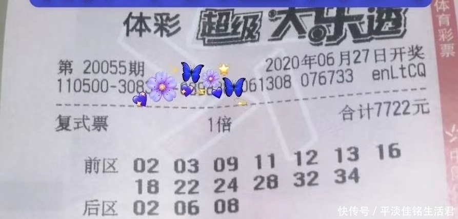 体彩|第20055期体彩超级大乐透，希望大家在理性购彩的路上越走越远