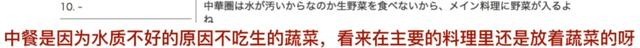 纷纷表示|当日本网友看到中国的家常便饭时,纷纷表示这些看上去一定很美味