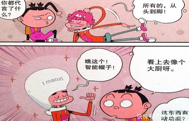  哪吒|阿衰漫画：教室里为何出现“哪吒”？这要从阿衰的“洗头机”说起