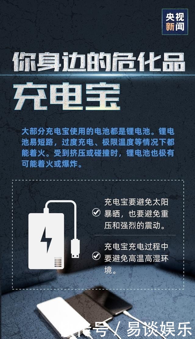  危化品|这些常用物品都是危化品，极易爆炸？！你家里肯定也有