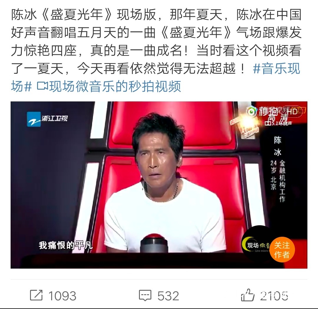 走红|十亿千金因《好声音》走红,被谢霆锋收徒,现变整容脸比亲妈显老