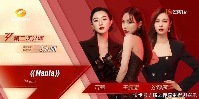 出场顺序|张雨绮的一个小心思,竟然直接让她获得公演第一