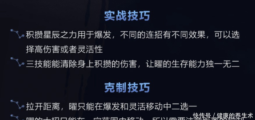 荣耀|王者荣耀官方发布新英雄曜的攻略，几套连招的威力还是蛮大的