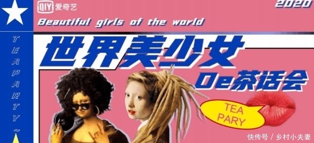 少女的茶话|女生版《非正式会谈》官宣,谈论女性话题,嘉宾阵容令人期待