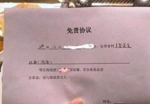 海底|去海底捞用餐,食客自带泡面,却被告知不让用餐,除非签了它