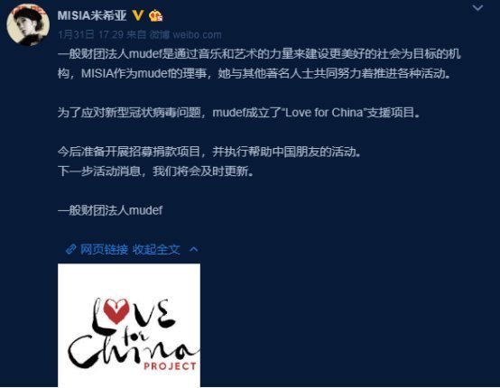 感谢所|日本歌姬米希亚没进歌手前三甲,但她是无冕之王!