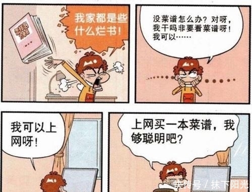 炒鸡蛋|笑看阿衰：阿衰“吹汽水瓶”秒变陀螺，一道“炒鸡蛋”将其难住