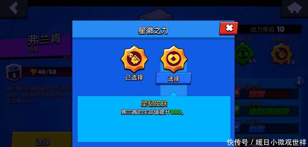  排行榜|荒野乱斗：星徽之力排行榜，复活币排第一，大锤的加血进不了前三