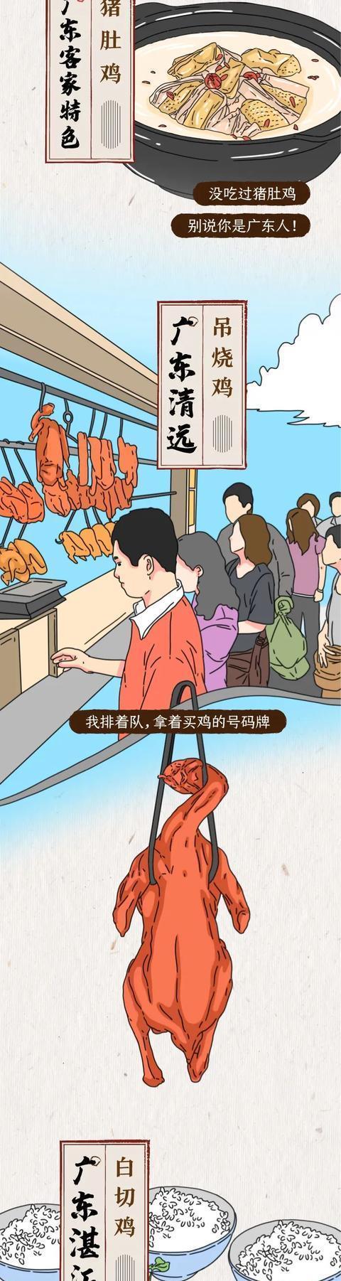  漫画|这些年我们对“广东人”的误解！（漫画）