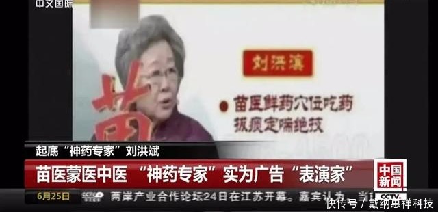 说自己|中国最忙的四大骗子,或许你刚好就被他们骗过