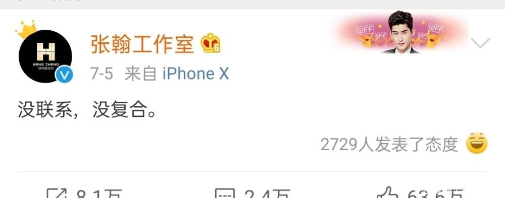 节目|张翰罕见谈初恋!节目中只说了14个字,秒登热搜第一