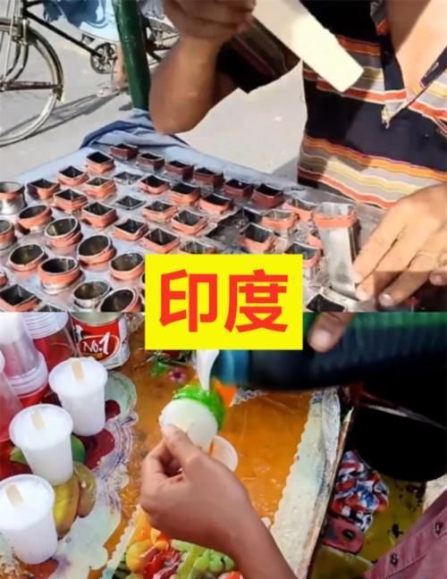 雪糕|各国雪糕也有不同印度vs西班牙,看到泰国给我来一沓