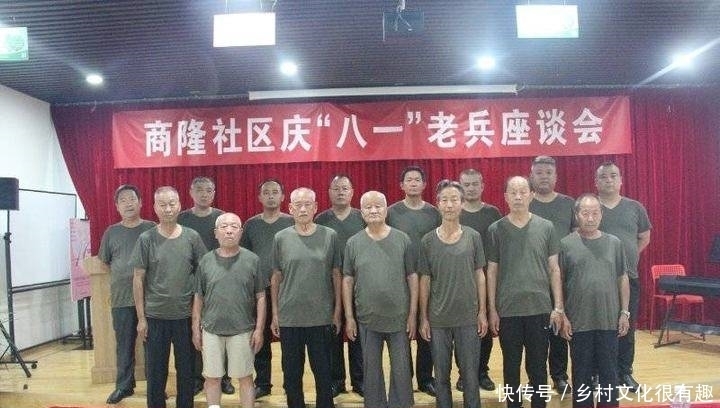  老兵|商隆社区开展庆“八一”老兵座谈会
