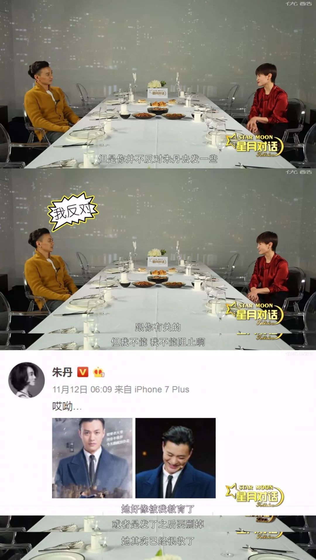 娱乐圈|娱乐圈最迷惑夫妻“朱丹,我给你脸你别不要脸”