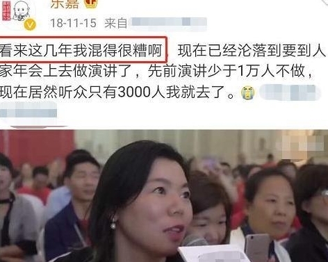  主持|耍酒疯，辱金星骂鲁豫后，身败名裂三婚三离的乐嘉，现今如何了？