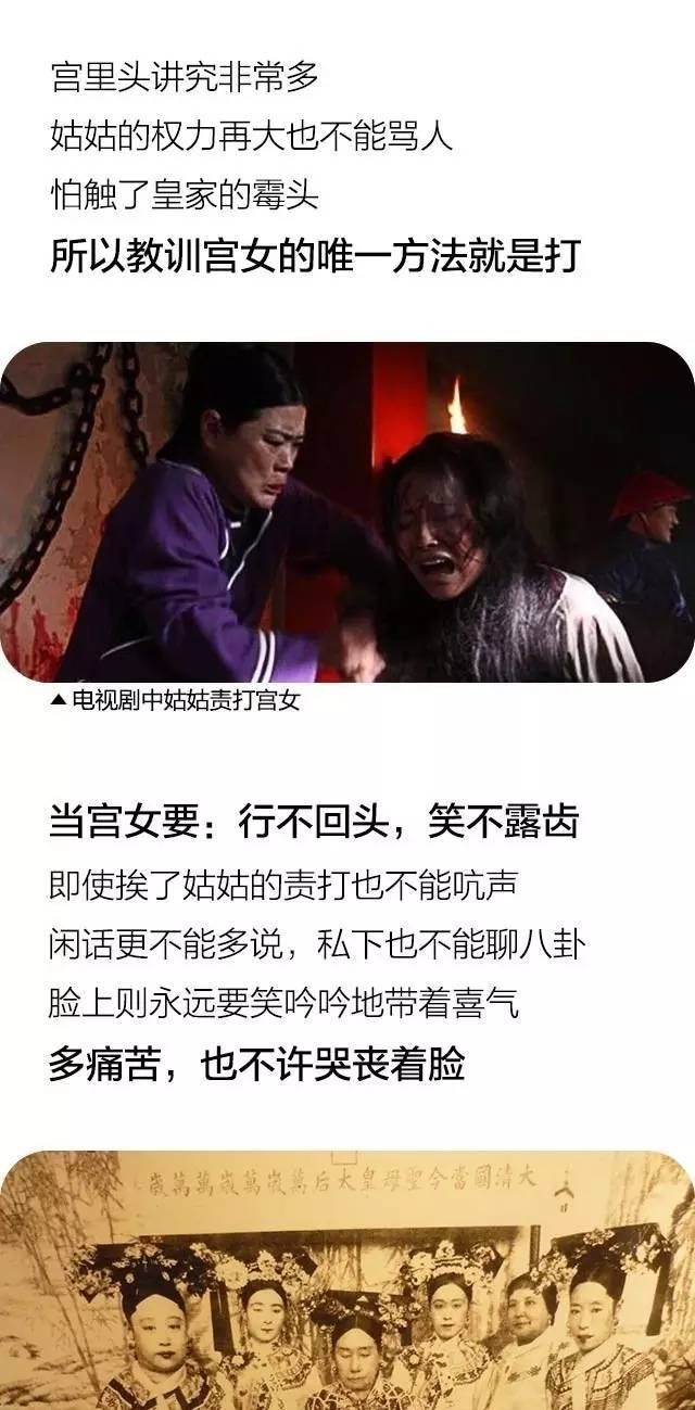 宫女|清朝一个宫女, 告诉你穿越剧里都是骗人的!