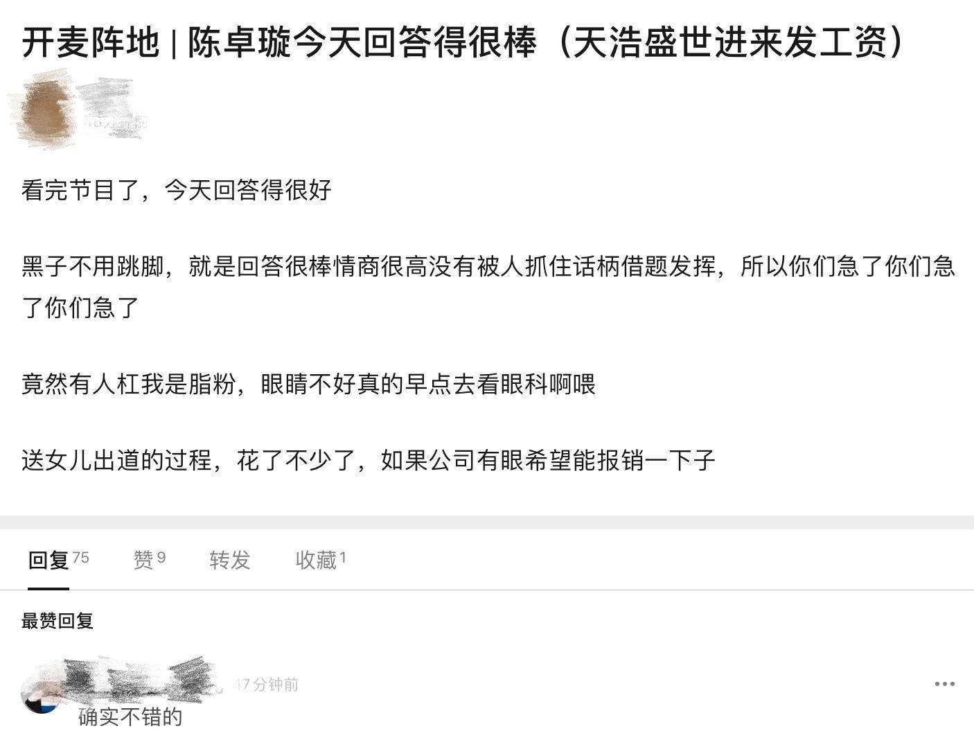  创造营2020|《创3》出道位已锁定林君怡疑被踢出局，部分选手毫无存在感