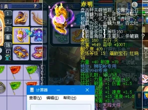 狮驼|梦幻西游老板门派大改前夜抢购千伤神器狮驼，入手就可打服战！