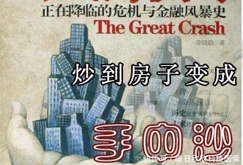  爆炸|房地产泡沫大爆炸前夕, 社会上有何迹象?