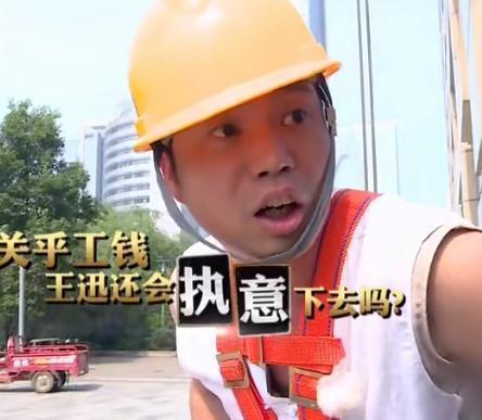  镜头|看了新一季的《极限挑战》，才知道以前王迅的待遇有多好