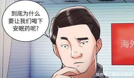 囚禁|韩漫(囚禁天堂饭店)&完整版 想要生存下去就必须按游戏规则来