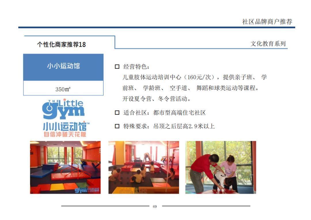 业态|7个方面详解万科是怎样做旺社区商业的